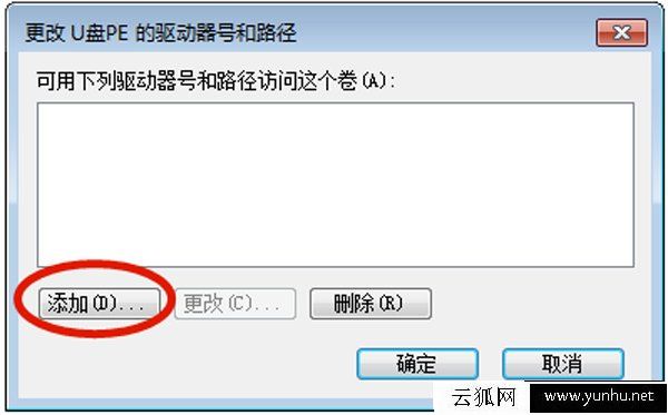 U盘连接电脑看不到盘符怎么办？U盘在电脑上不显示盘符解决方法