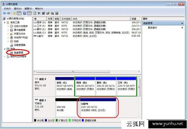 U盘连接电脑看不到盘符怎么办？U盘在电脑上不显示盘符解决方法