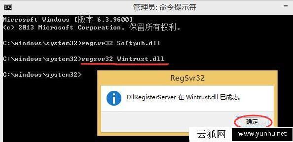 Win10系统提示0x80004005错误代码快速解决方法