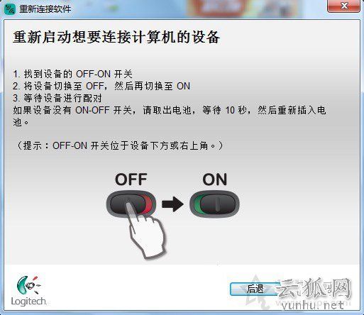 无线鼠标接收器丢了怎么办？无线鼠标接收器坏了解决方法