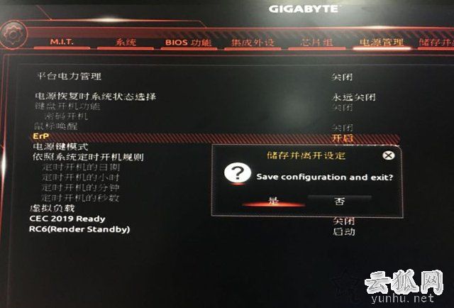 为什么电脑关机了鼠标灯还亮着？电脑关机后鼠标灯还亮的解决方法