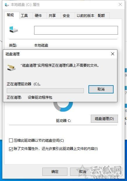 电脑开机速度慢怎么解决？Win10电脑开机速度变慢的原因及解决方法