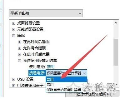 电脑关机后自动重启是什么原因？Win10关机变重启原因及解决方法