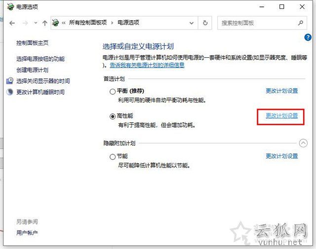 电脑关机后自动重启是什么原因？Win10关机变重启原因及解决方法