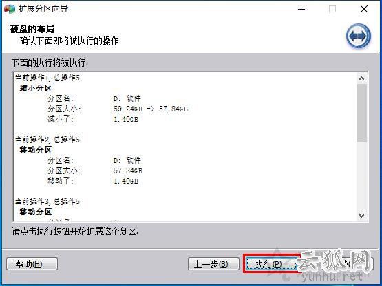 C盘不能扩展卷怎么办？C盘无法扩展卷是灰色的解决方法