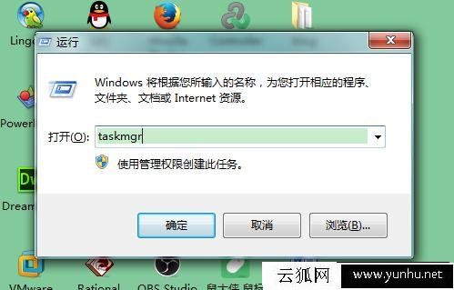 Win7任务管理器怎么打开？3种方法教你启动任务管理器
