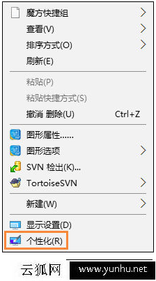 Win10如何隐藏回收站图标？Win10回收站图标怎么删除？