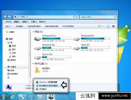 Win7系统库文件夹图标怎么更改？电脑中库文件夹图标修改方法