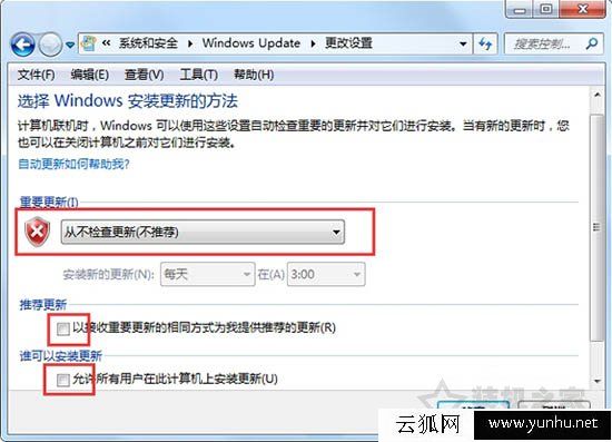 Win7如何关闭windows update提示？关闭windows update提示的方法