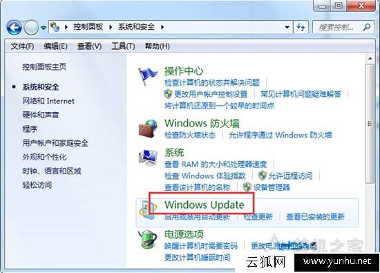 Win7如何关闭windows update提示？关闭windows update提示的方法
