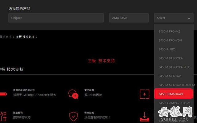 微星主板怎么更新bios版本？微星主板更新BIOS版本图文教程