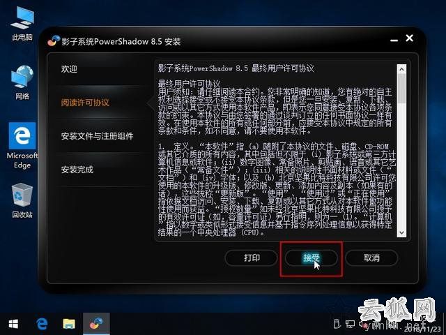 影子系统怎么用？实现像网吧电脑一样重启后自动还原系统教程