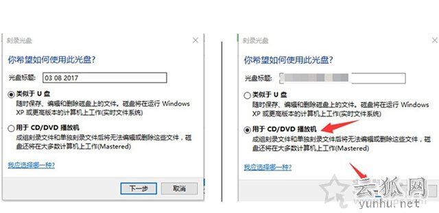 Win10电脑如何刻录光盘？利用win10自带刻录工具来刻录DVD光盘教程