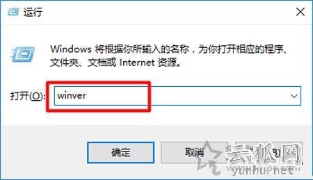 怎么看Windows10系统版本号？Win10系统查看版本号的方法