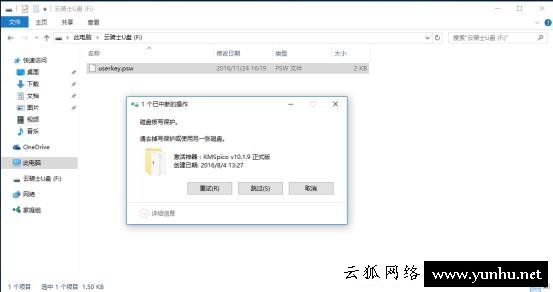 怎么给U盘、移动硬盘加上“写保护”？