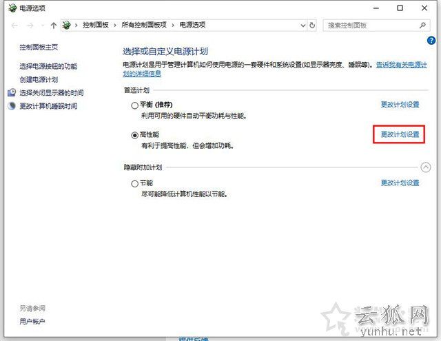 教你修改注册表来优化Win10对CPU超线程技术的调度问题
