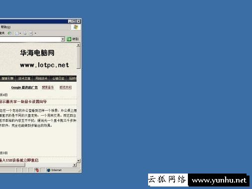 华海电脑网