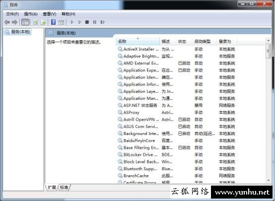 常用CMD命令提示符大全：让你玩转Win7系统“运行命令”！