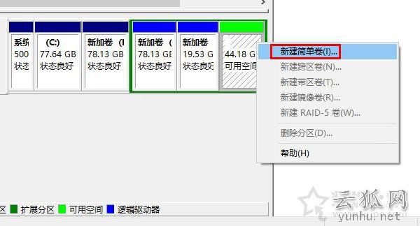 Win10硬盘怎么分区？Win10系统下新建磁盘分区图解教程