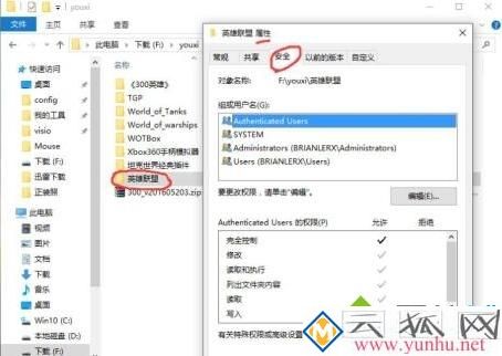 电脑中玩英雄联盟崩溃如何处理