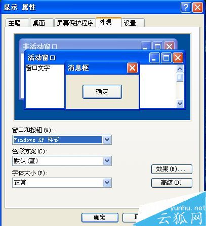 电脑任务栏怎么变颜色
