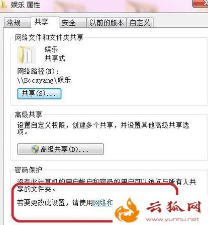 手机共享电脑文件，安卓手机如何访问电脑局域网共享的文件8