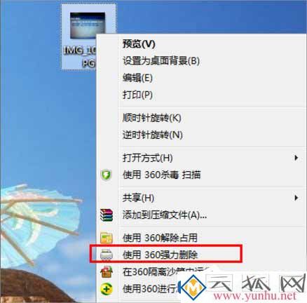 怎么删掉禁止删除的文件？在Win7系统中强行删除文件的方法