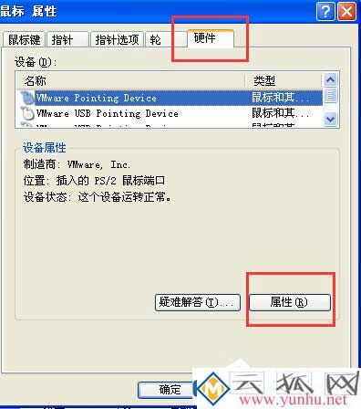 鼠标失灵不受控制乱跑怎么弄