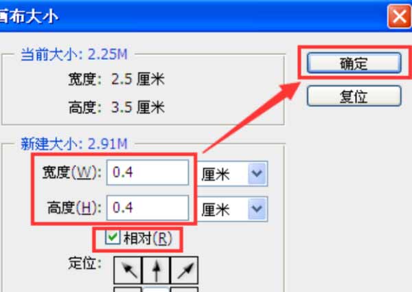 怎么使用ps排版打印出小一寸证件照
