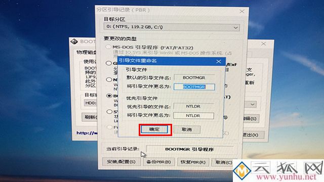 微PE工具箱bootice引导修复如何用？Windows系统引导修复教程