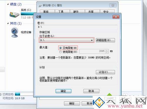 锁死共享文件夹;win7电脑系统的共享文件夹怎么不被删?