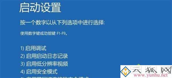 win10电脑系统怎么设置VGA模式低分辨率模式?(图6)