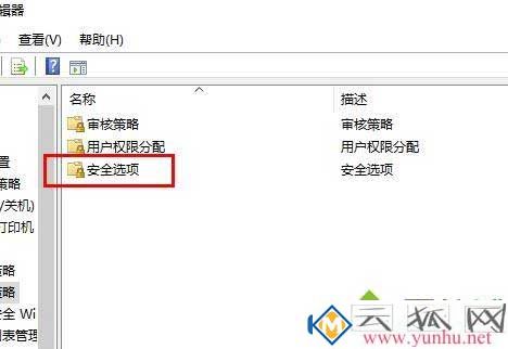 电脑远程连接可以不用密码连接吗?(图4)