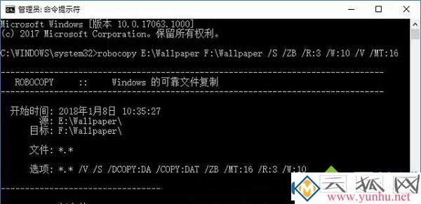 win10电脑ROBOCOPY如何复制多文件?(图二)