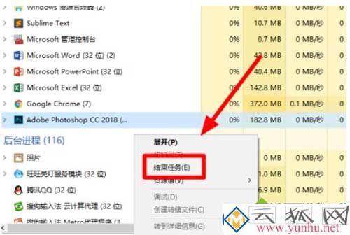 win10系统的运行程序可以强制关闭吗?(图二)