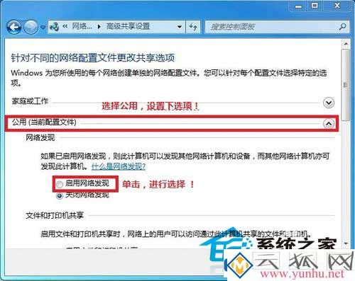win7系统电脑怎么在局域网中共享文件?(图二)