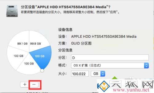 Mac电脑的硬盘怎么合并?(图五)