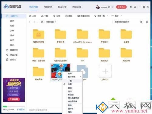 手机照片怎么上传到电脑上?(图9)