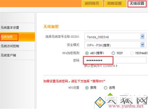 怎么修改路由器密码和wifi密码_如何修改路由器登录密码和无线wifi密码