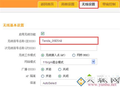 怎么修改路由器密码和wifi密码_如何修改路由器登录密码和无线wifi密码