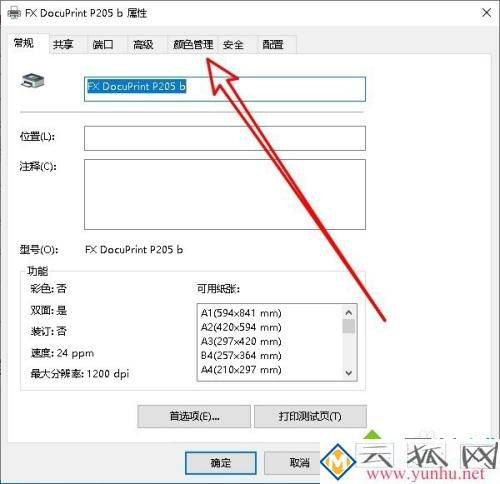 为什么打印机打印不了图片 解决打印机打印不了图片的方法