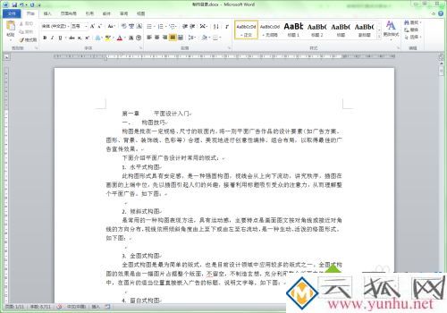 如何制作word目录,用word设置自动生成目录页