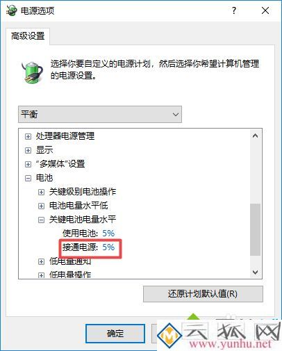 笔记本电池未充电怎么回事_笔记本插着电源不充电的解决教程