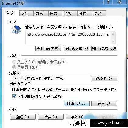 win7系统0x0000003b物理内存导致蓝屏怎么解决