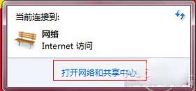 怎样解决0x80070035找不到网络路径(图1)