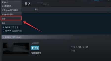 steam下载软件提示磁盘写入错误该怎么解决？