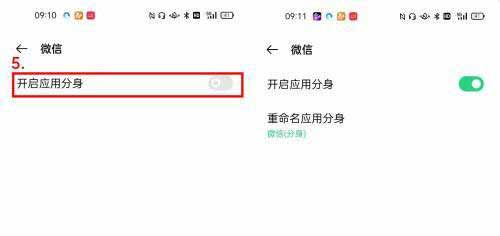 opporeno6pro+怎么开启应用分身-应用分身设置方式
