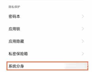 vivox60pro怎么切换双系统(图2)