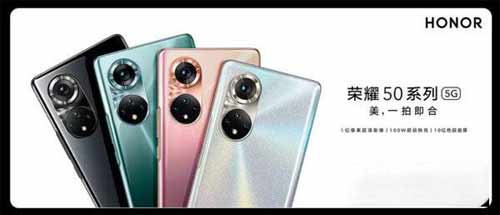 荣耀50Pro支持多少W快充-电池容量多少(图1)