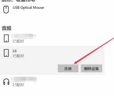 vivoTWS2e怎么连接上电脑(设置图6)